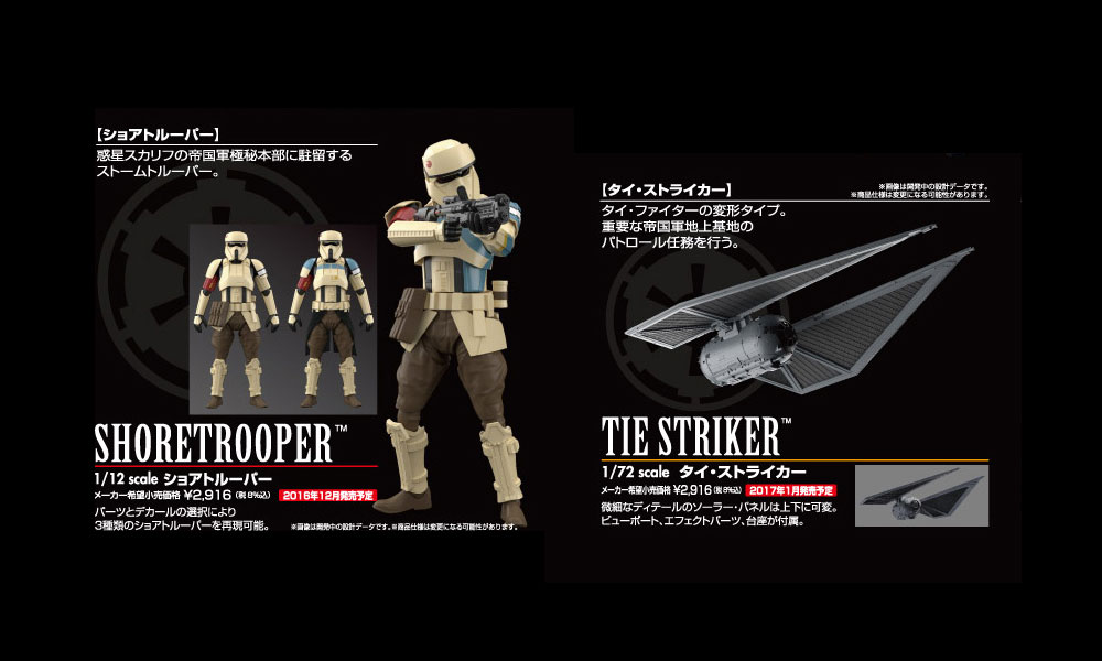 Weitere neue Bandai Rogue One Model Kits vorgestellt!