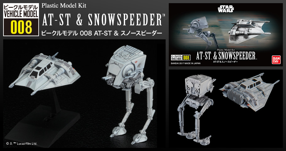 AT-ST & Snowspeeder